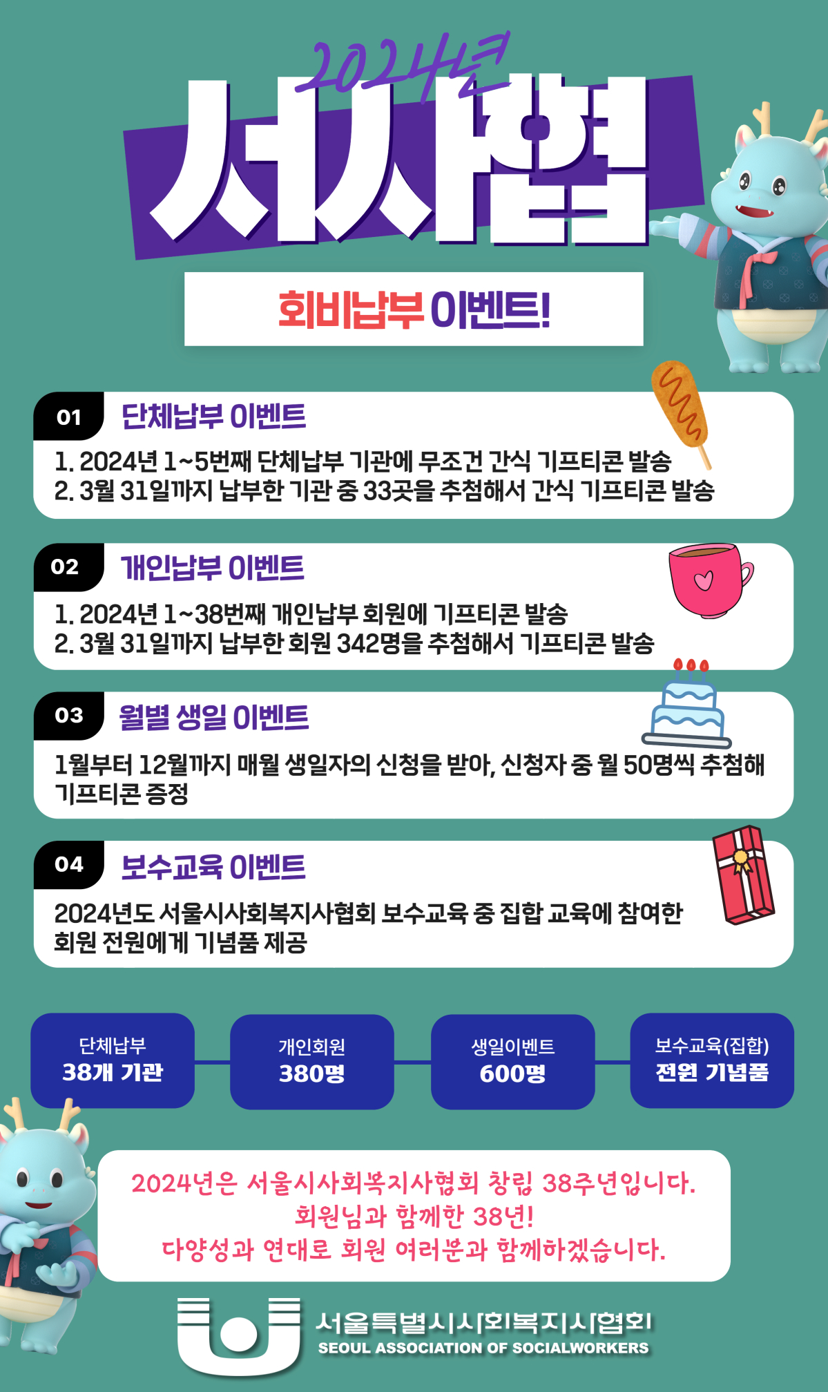 회비납부 이벤트.jpg