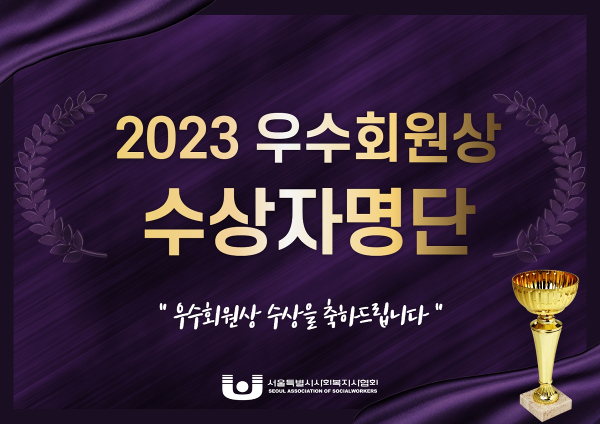 우수회원상.jpg