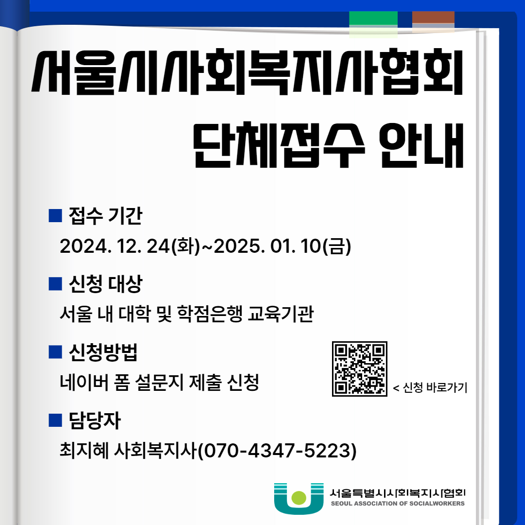 단체접수 안내 카드뉴스.jpg
