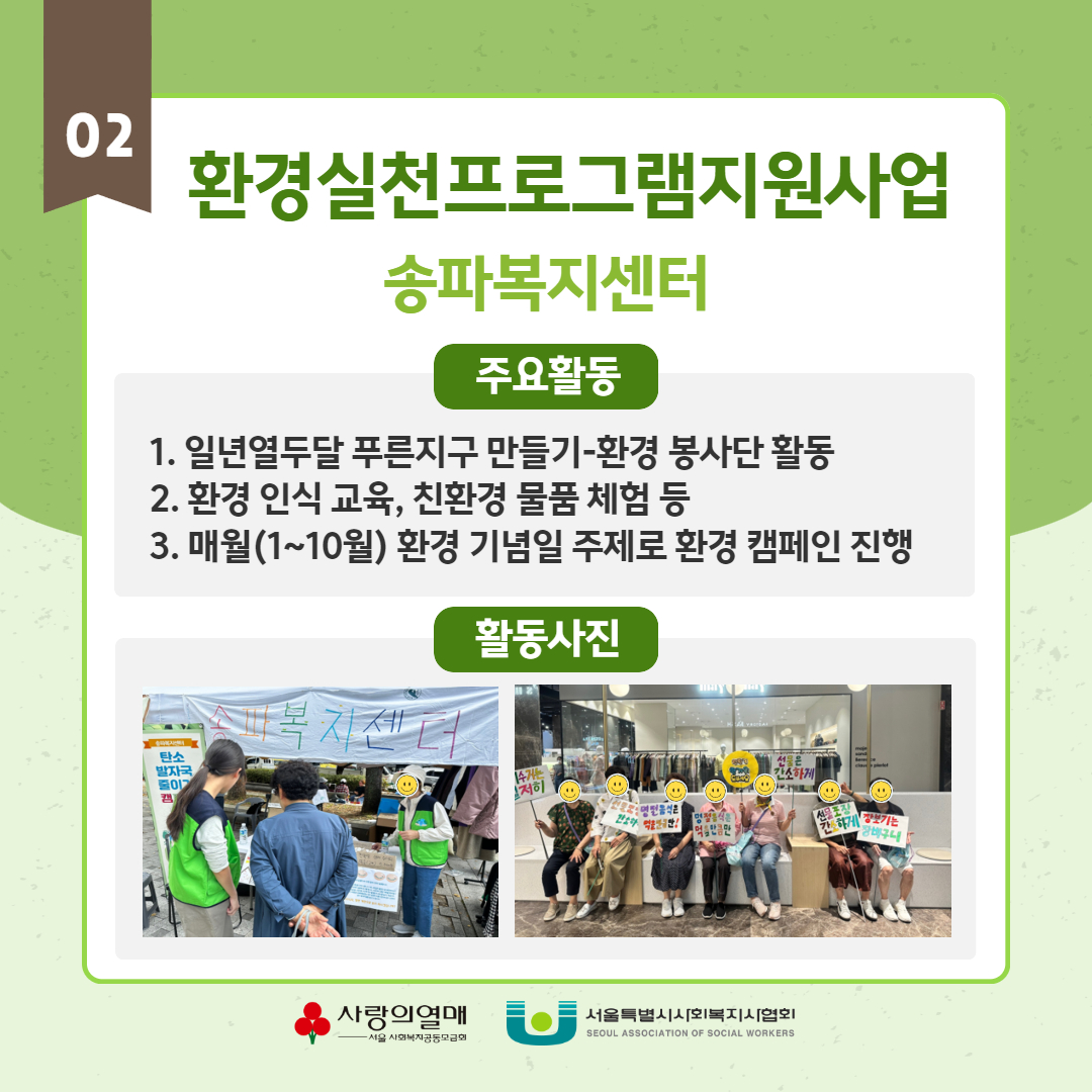 24년도 환경리더교육사업 운영결과 13.jpg