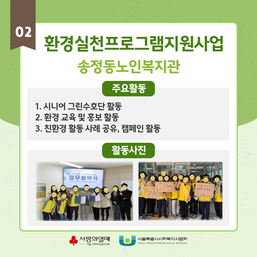 24년도 환경리더교육사업 운영결과 12.jpg