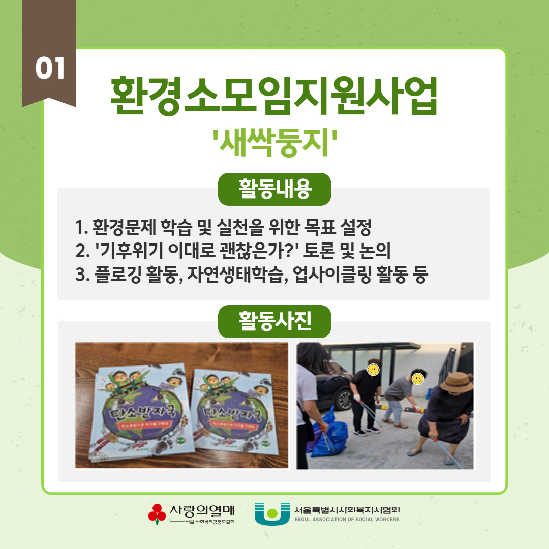 24년도 환경리더교육사업 운영결과 3.jpg