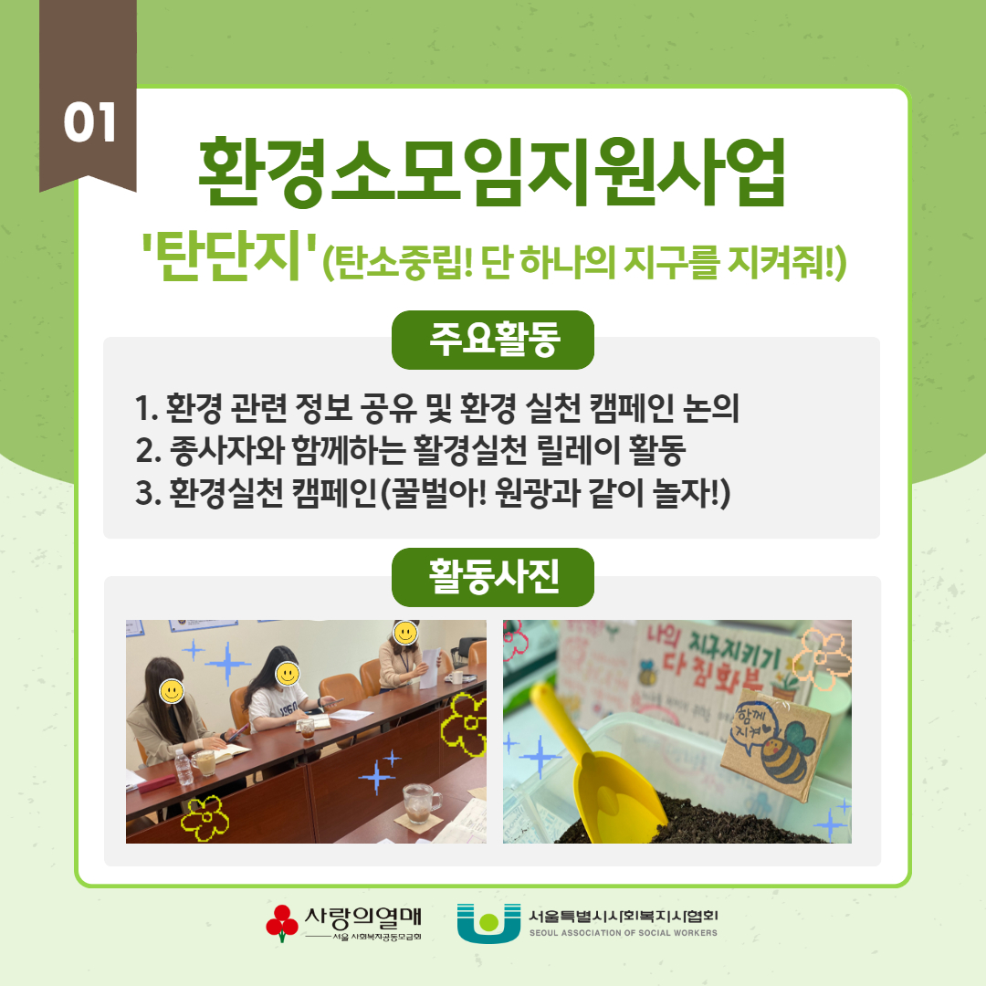 24년도 환경리더교육사업 운영결과 6.jpg