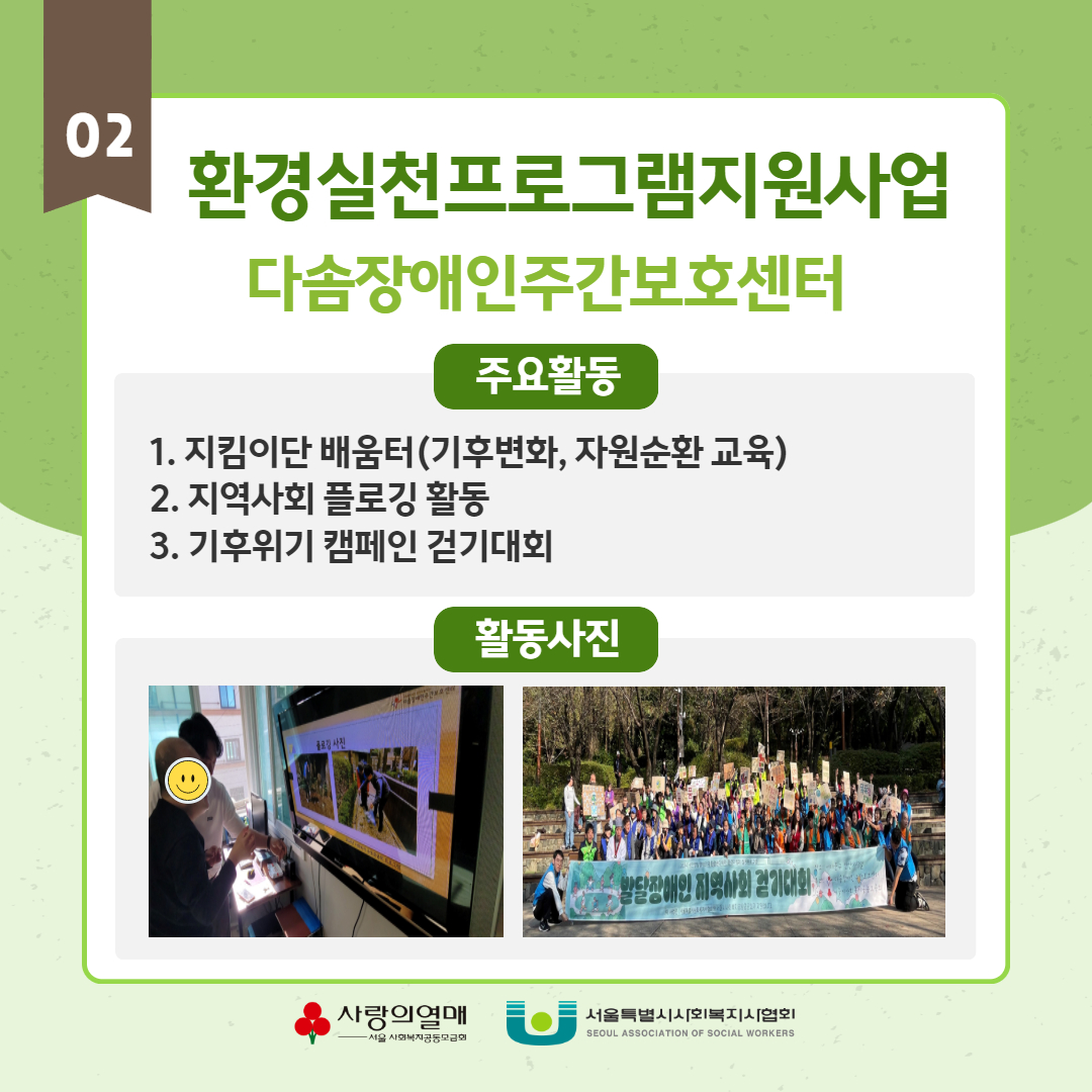 24년도 환경리더교육사업 운영결과 9.jpg