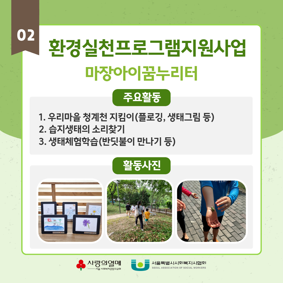 24년도 환경리더교육사업 운영결과 10.jpg