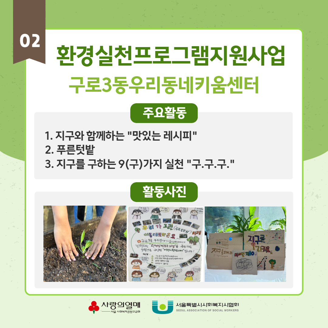 24년도 환경리더교육사업 운영결과 8.jpg