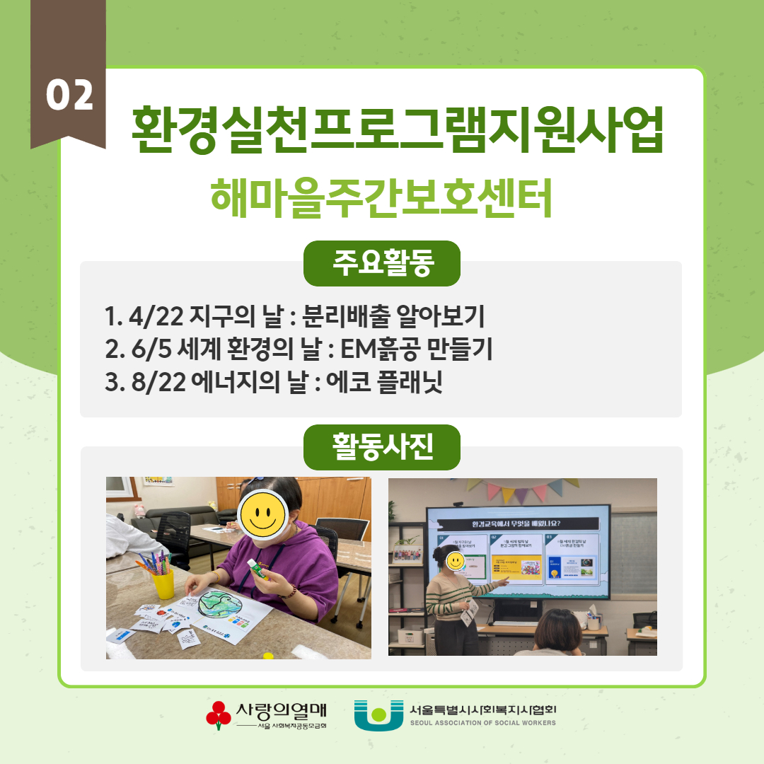 24년도 환경리더교육사업 운영결과 14.jpg
