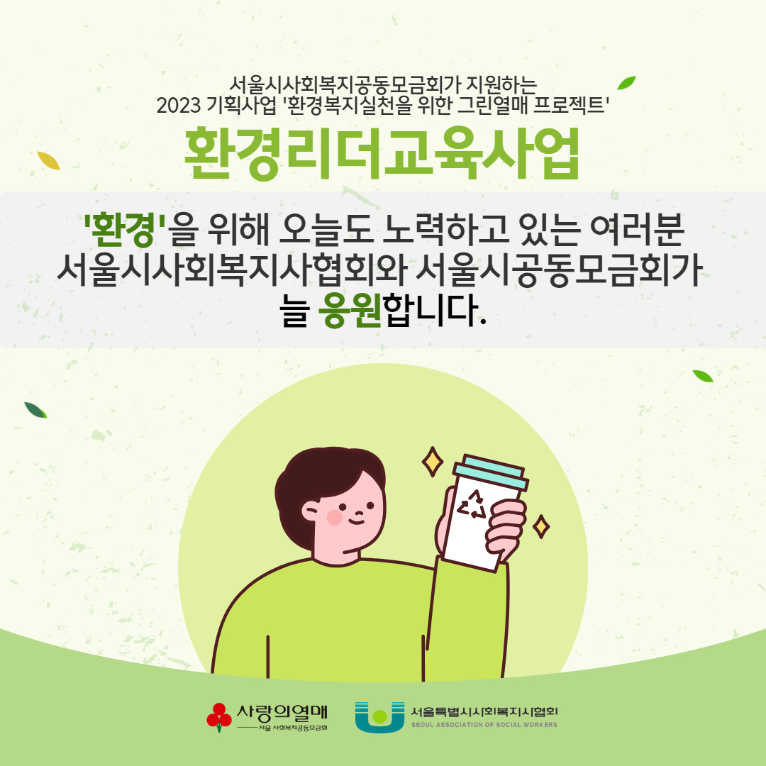 24년도 환경리더교육사업 운영결과 19.jpg