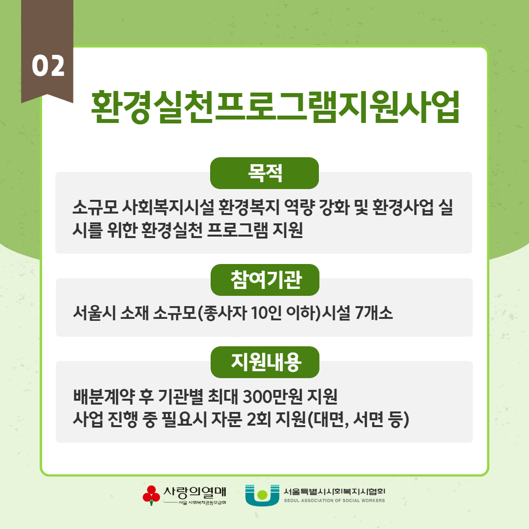24년도 환경리더교육사업 운영결과 7.jpg