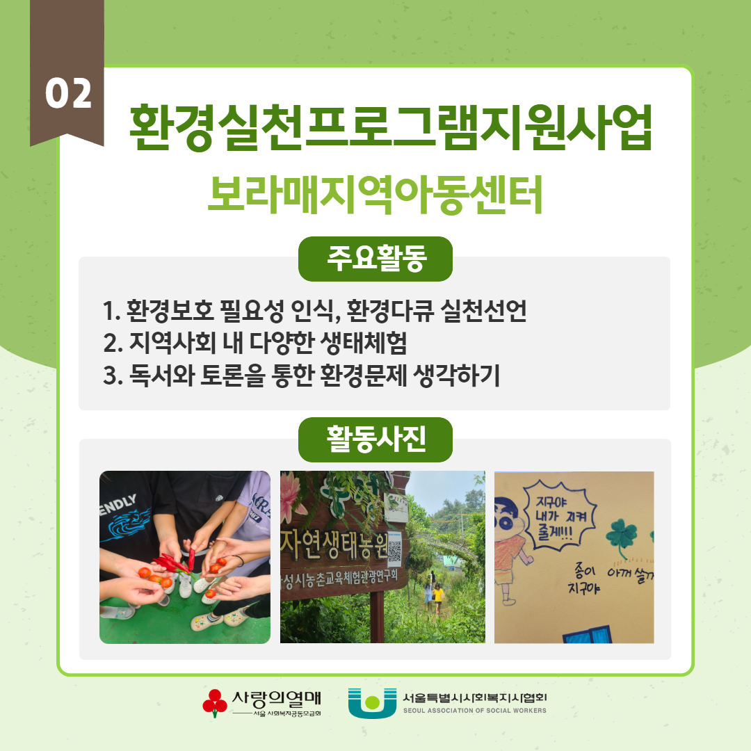 24년도 환경리더교육사업 운영결과 11.jpg