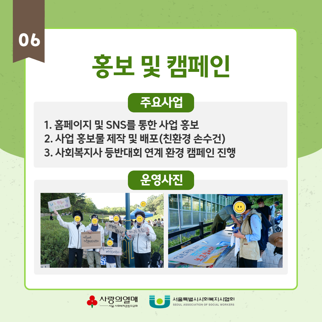 24년도 환경리더교육사업 운영결과 18.jpg
