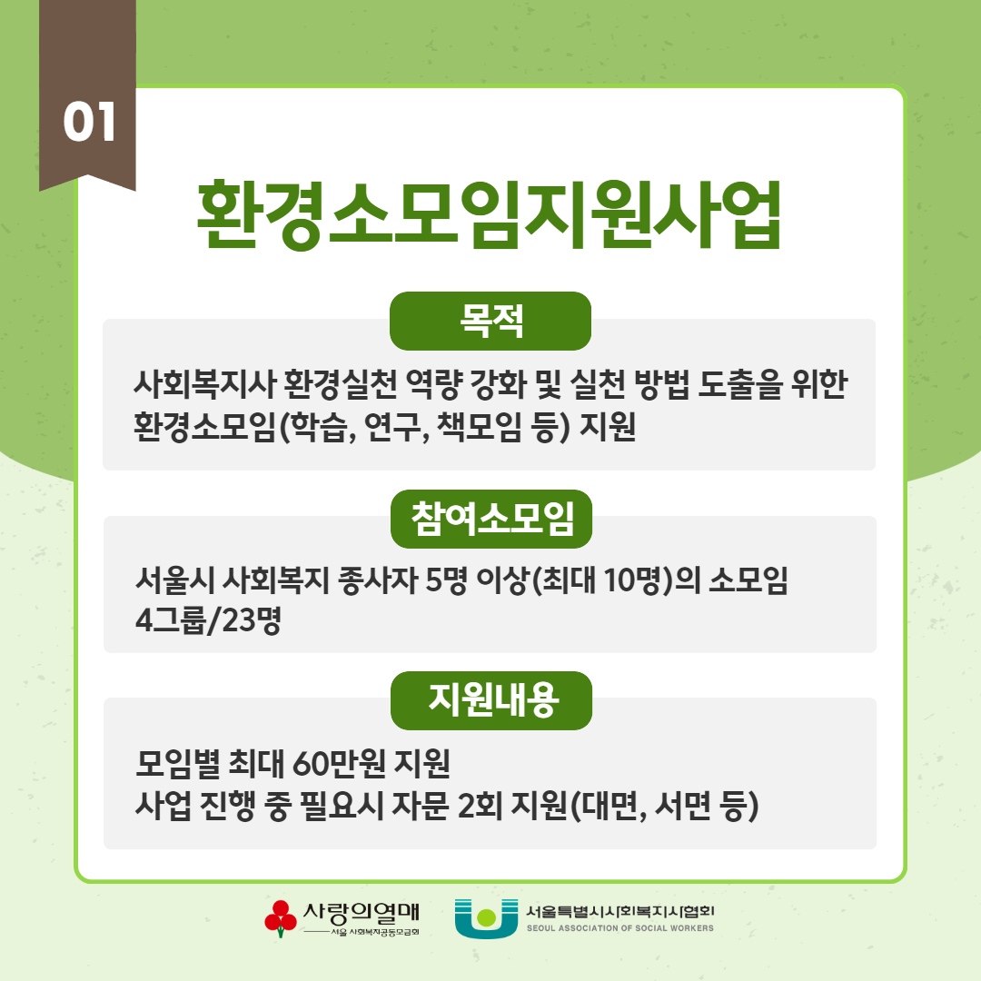 24년도 환경리더교육사업 운영결과 2.jpg