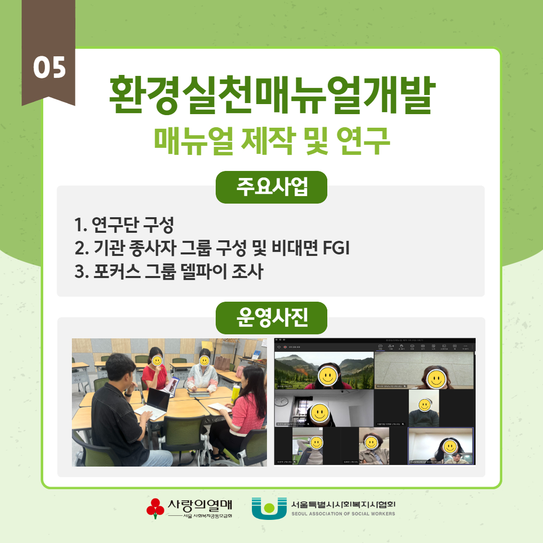 24년도 환경리더교육사업 운영결과 17.jpg