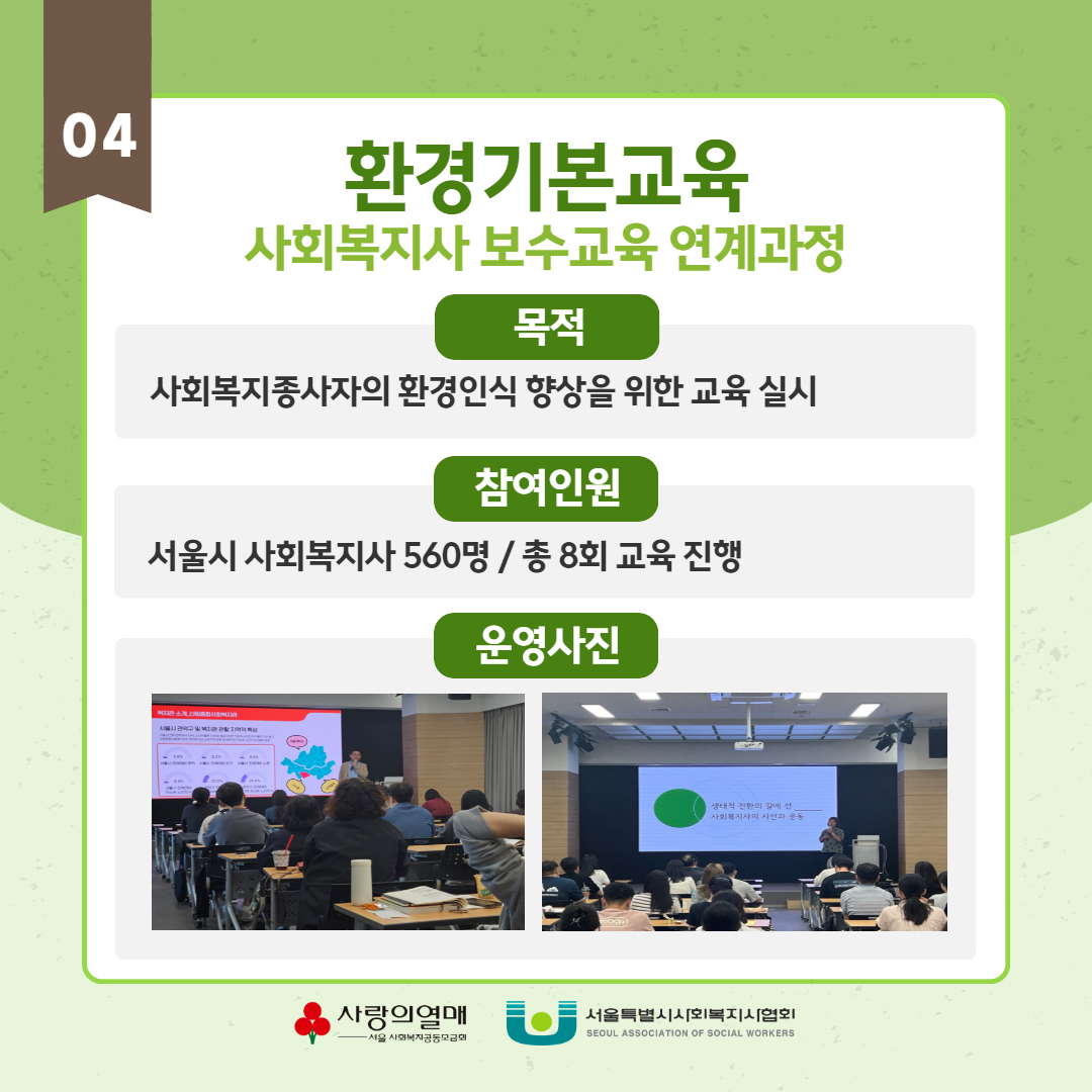 24년도 환경리더교육사업 운영결과 16.jpg