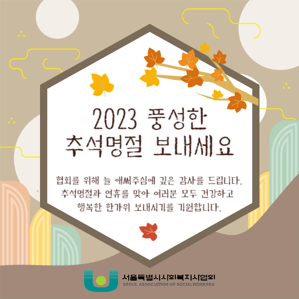 추석.jpg