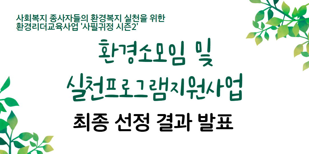 최종 선정 결과 발표.jpg