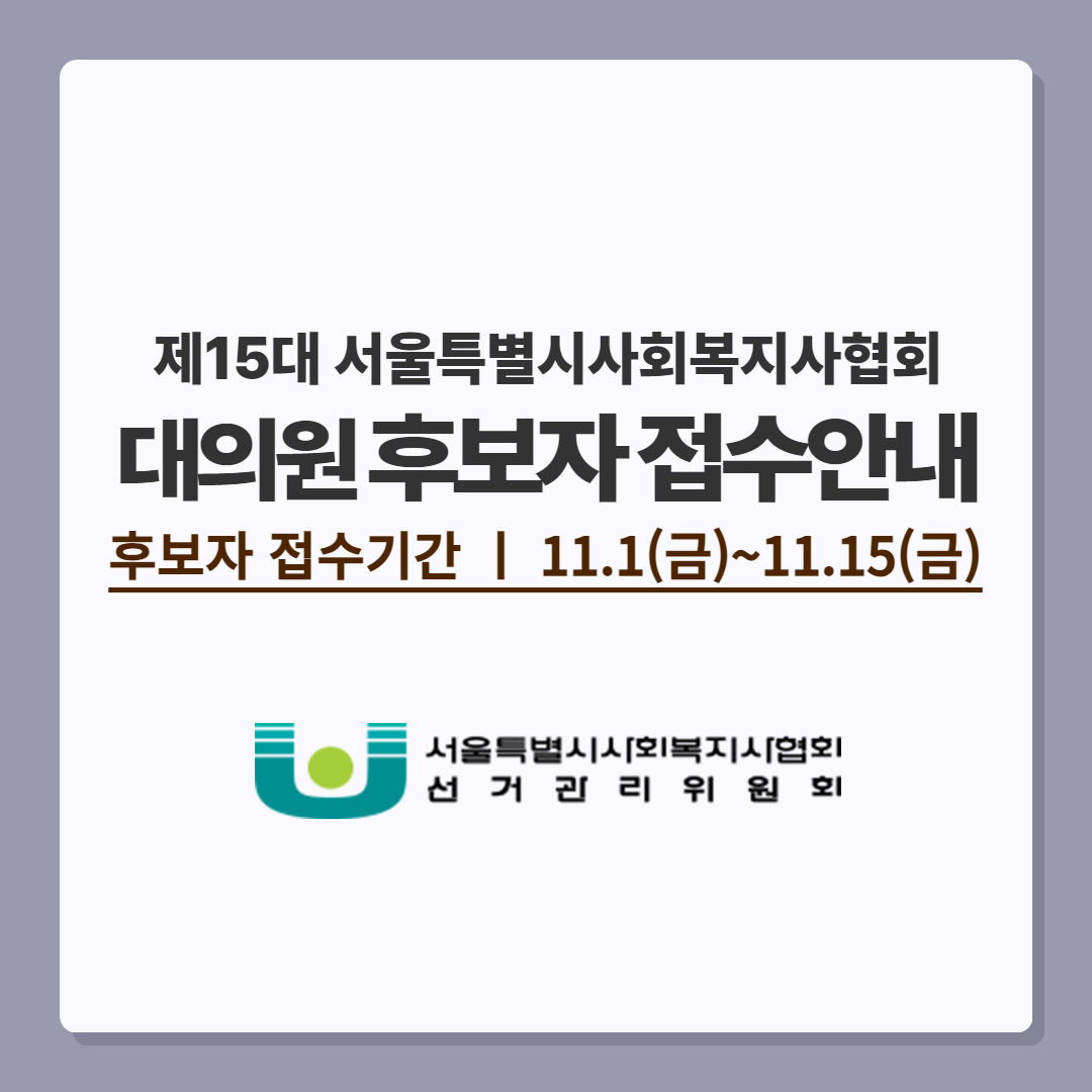 대의원 선출 관련 이미지.jpg
