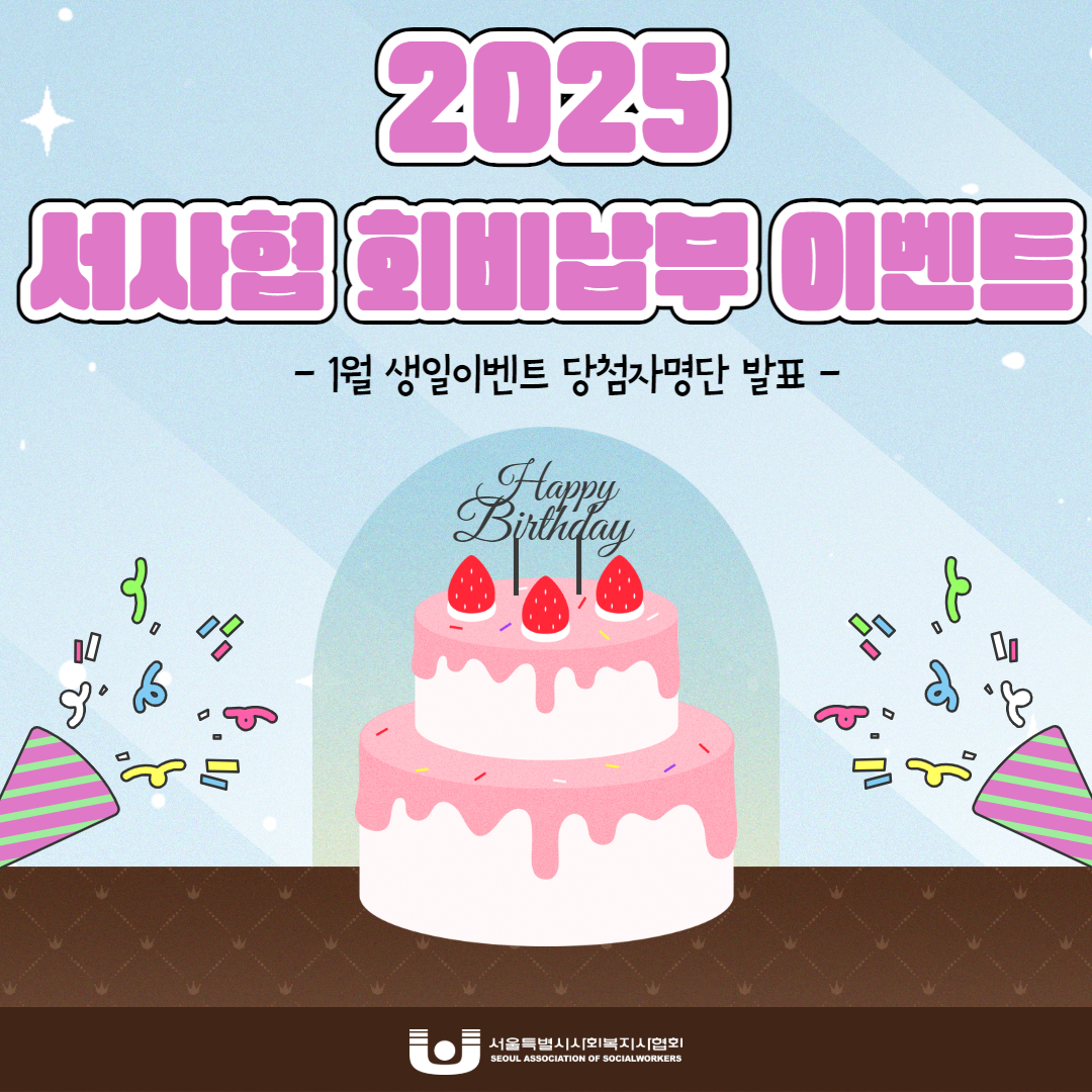 생일이벤트.jpg