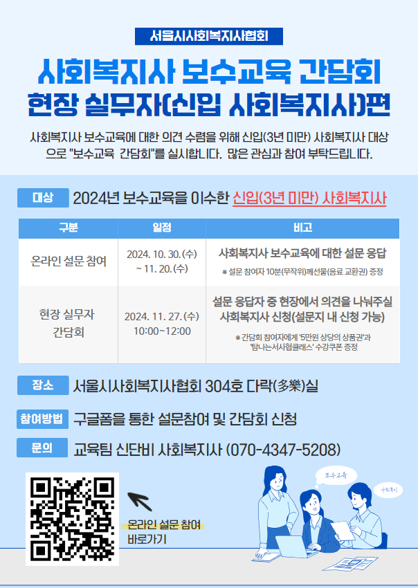 2024 현장실무자 간담회.jpg