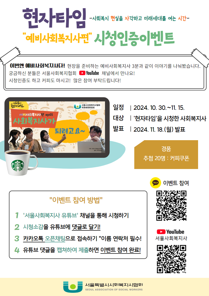 현자타임 포스터(11_14 오픈) (3).jpg