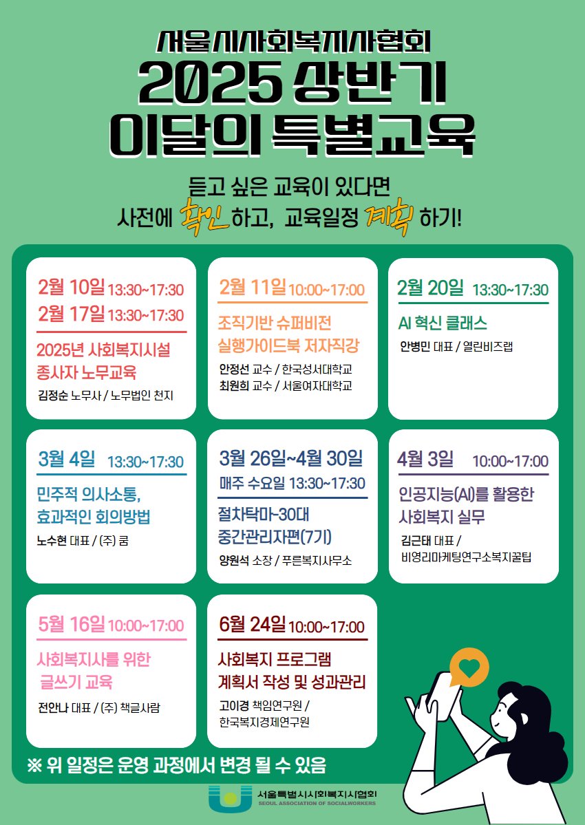 2025 상반기 특별교육.jpg
