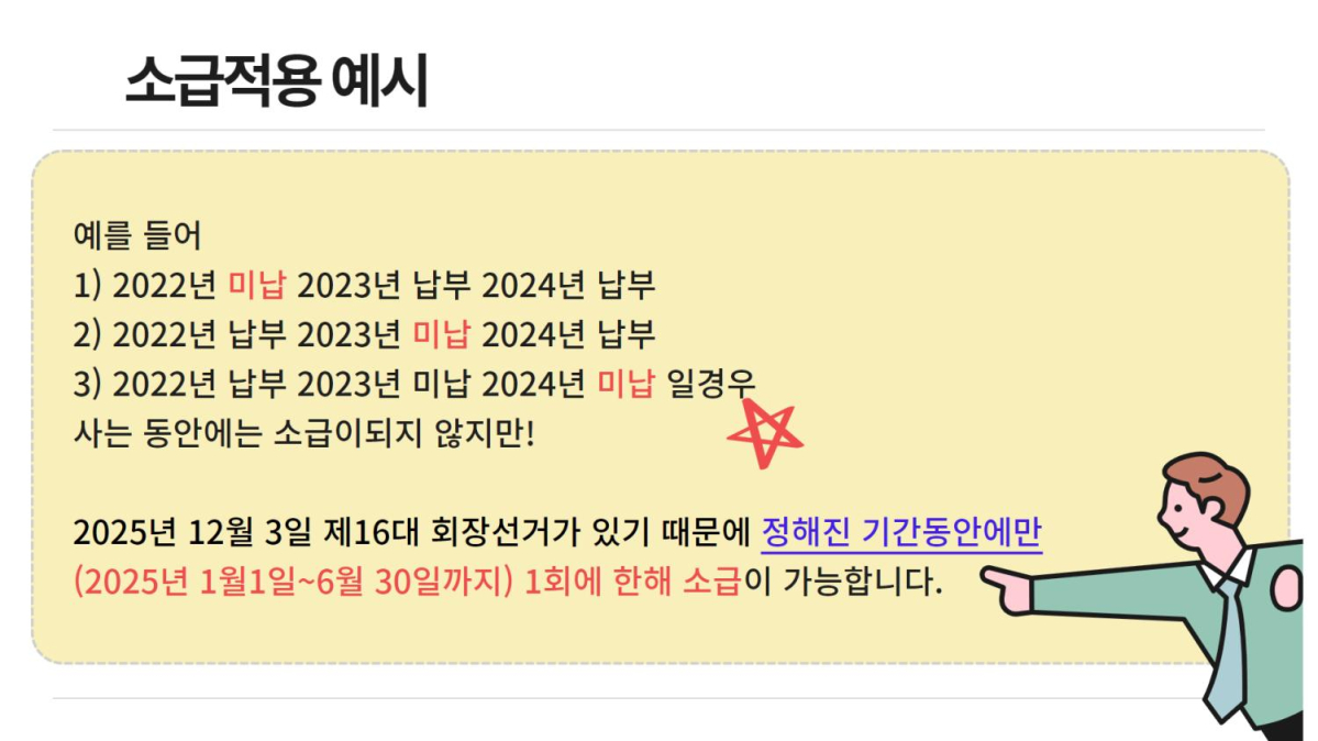 240411_선거규정 개정 안내 6.jpg