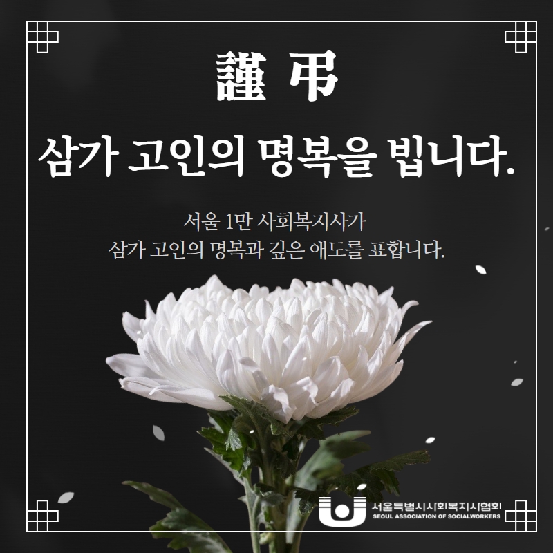 근조_1.jpg