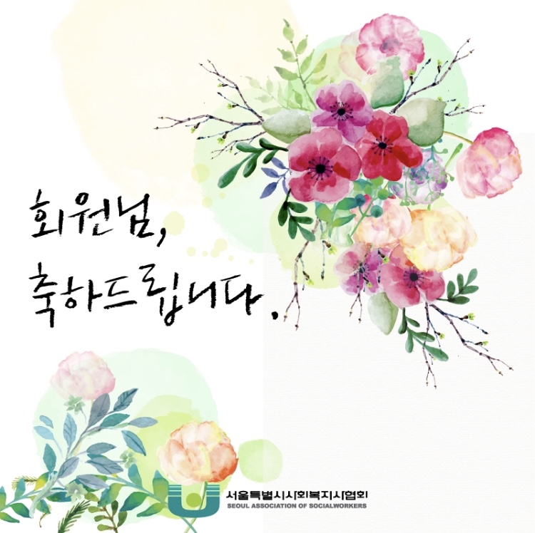 축하드립니다.jpg