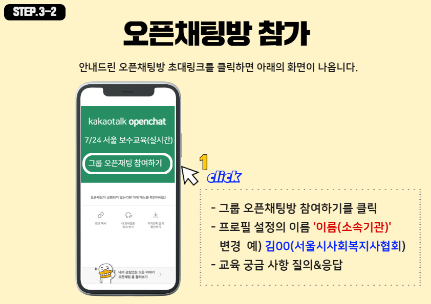 실시간 교육 안내(PC버전) 9.jpg