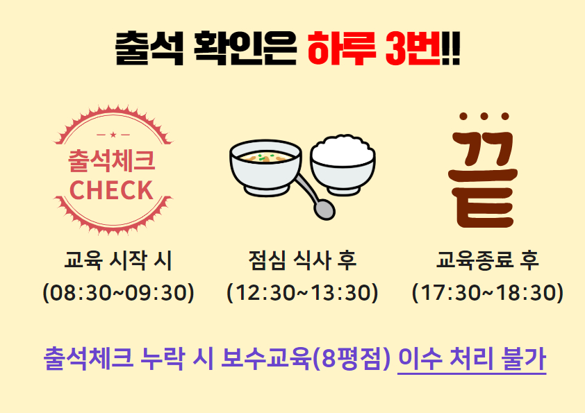실시간 교육 안내(PC버전) 11.jpg
