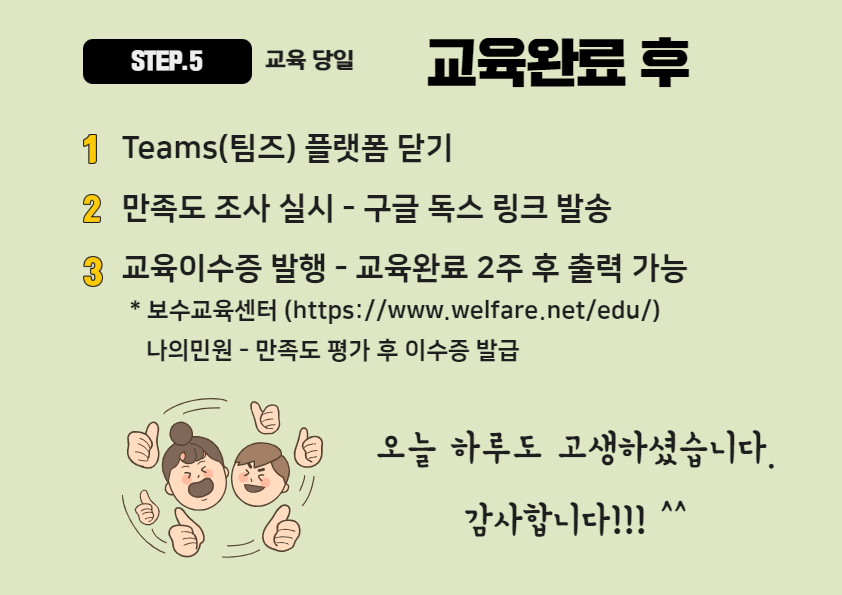 실시간 교육 안내(PC버전) 17.jpg