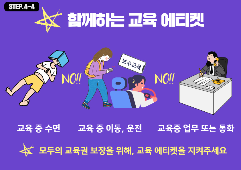 실시간 교육 안내(PC버전) 16.jpg