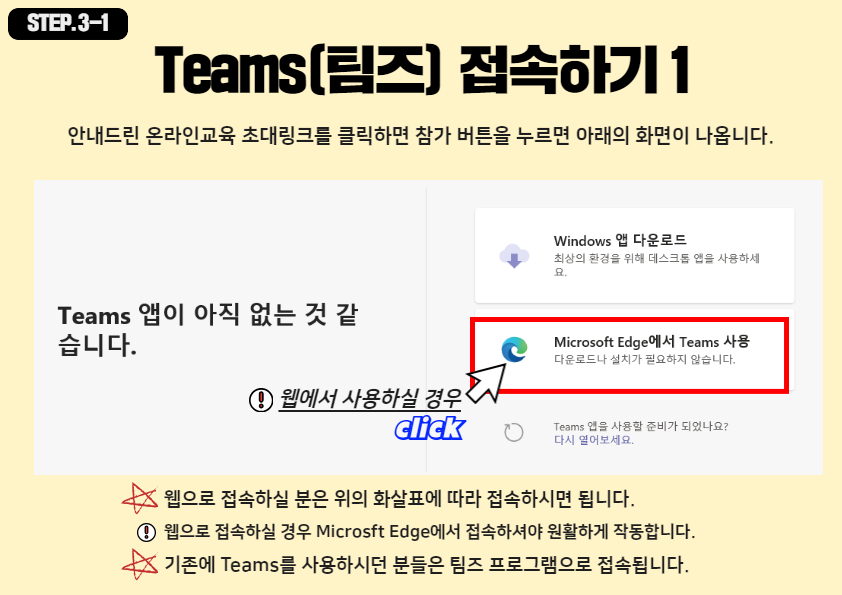 실시간 교육 안내(PC버전) 7.jpg