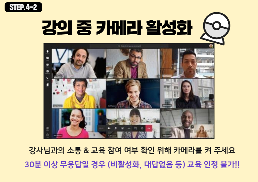 실시간 교육 안내(PC버전) 14.jpg