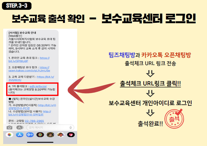 실시간 교육 안내(PC버전) 10.jpg