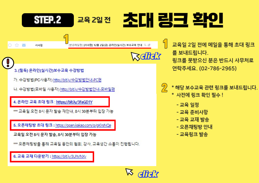실시간 교육 안내(PC버전) 5.jpg
