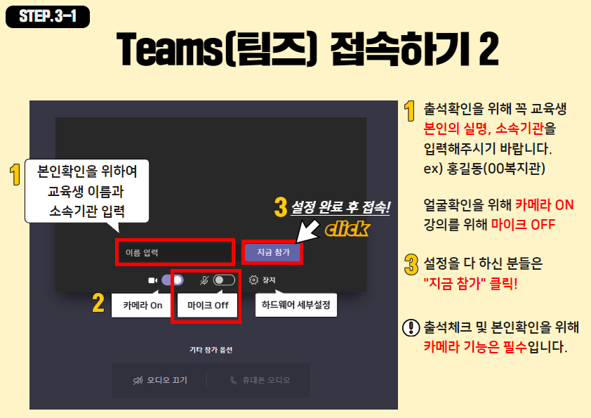 실시간 교육 안내(PC버전) 8.jpg