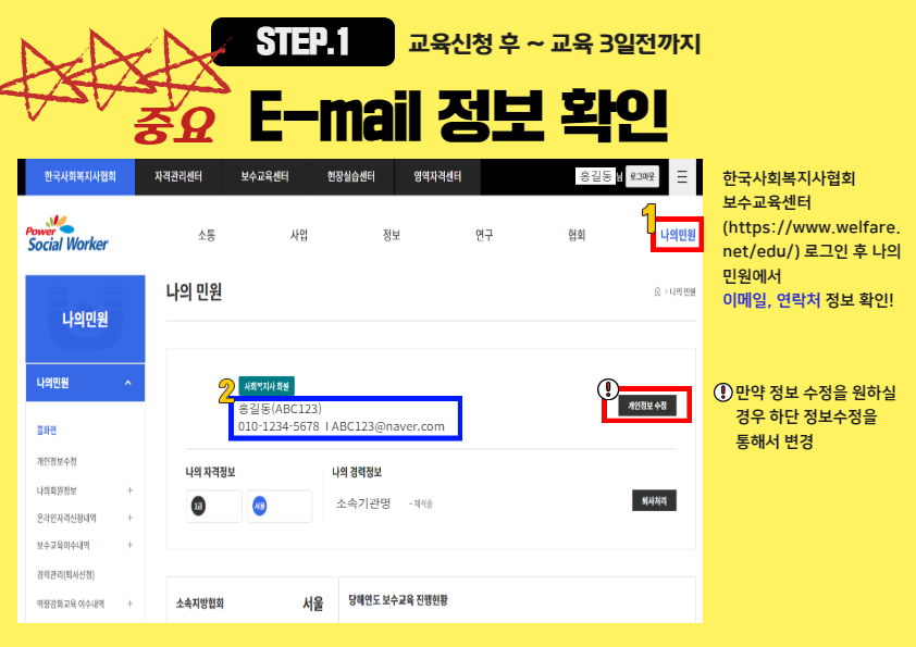 실시간 교육 안내(PC버전) 4.jpg