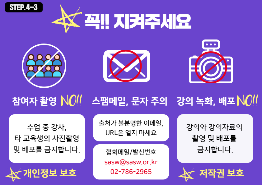 실시간 교육 안내(PC버전) 15.jpg