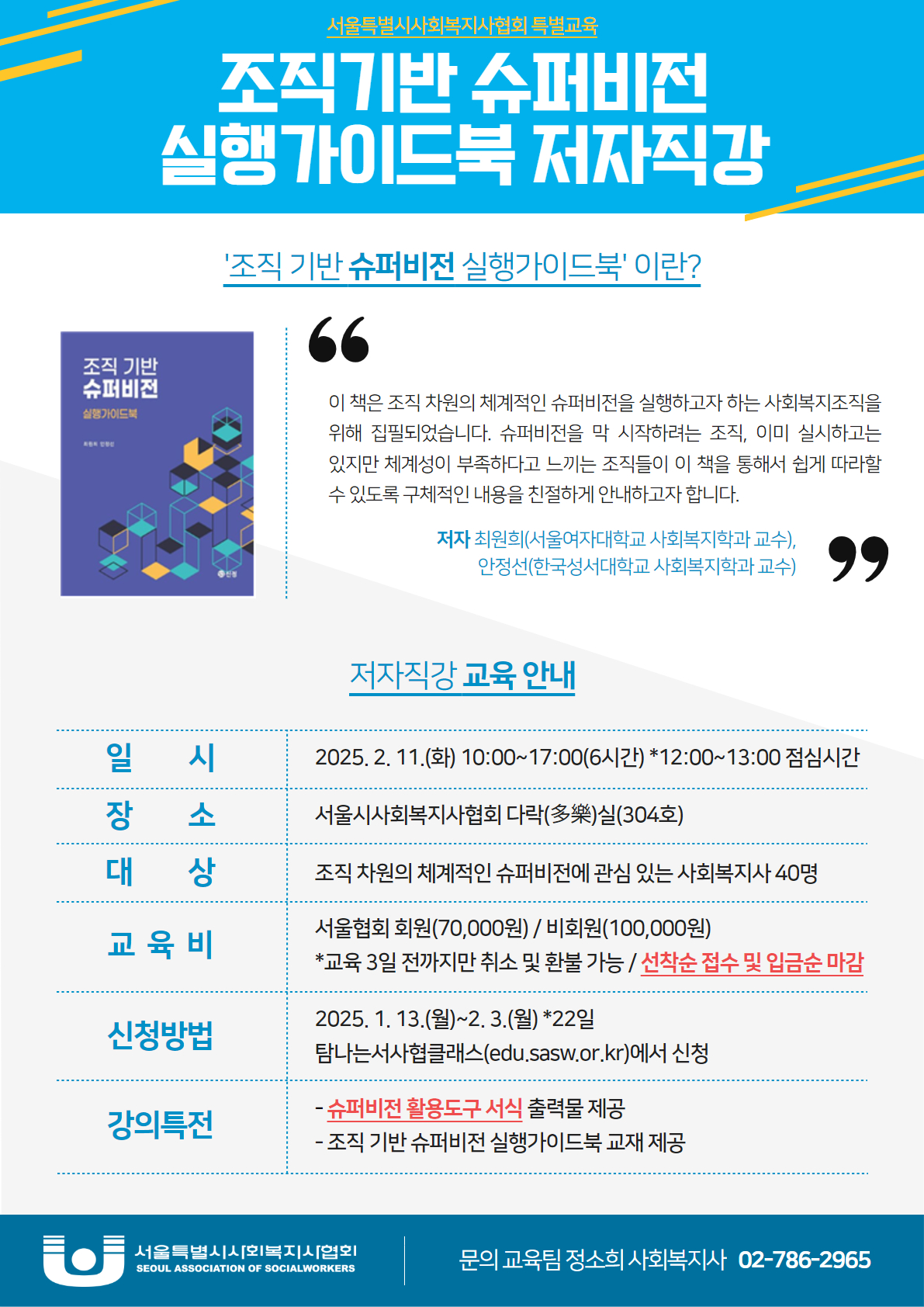 홍보지.jpg
