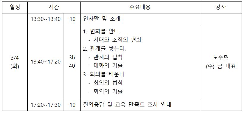 교육 안내.JPG