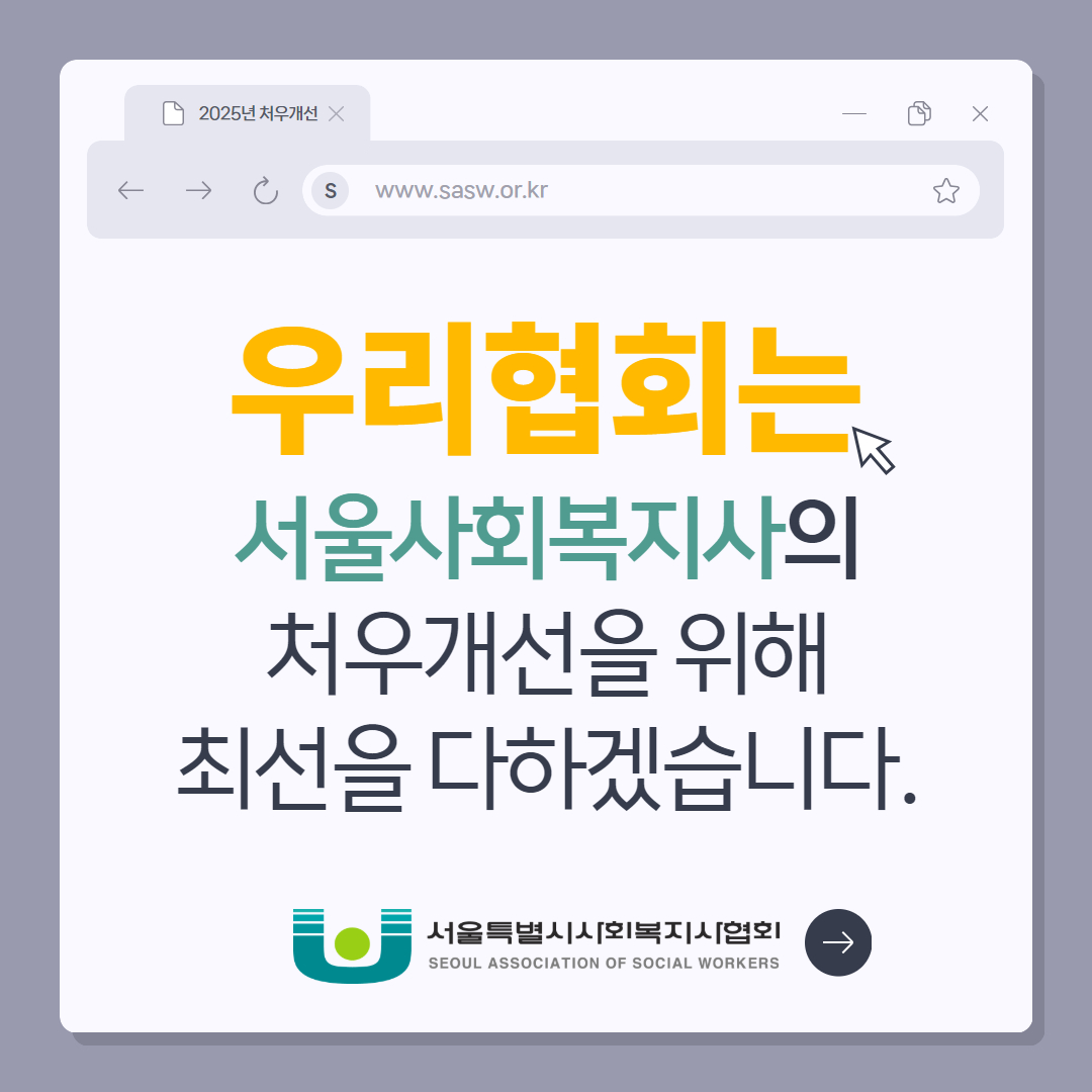 2025년 처우개선 모니터링 인포그래픽 12.jpg