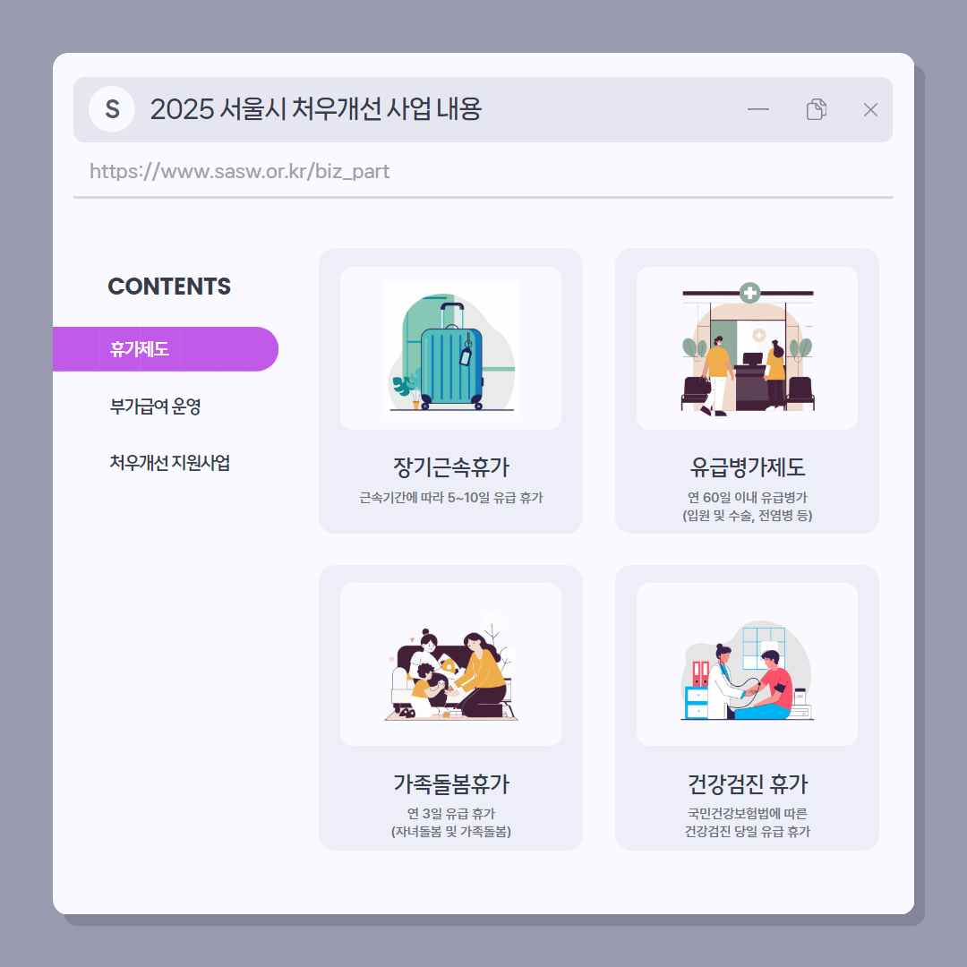 2025년 처우개선 모니터링 인포그래픽 2.jpg