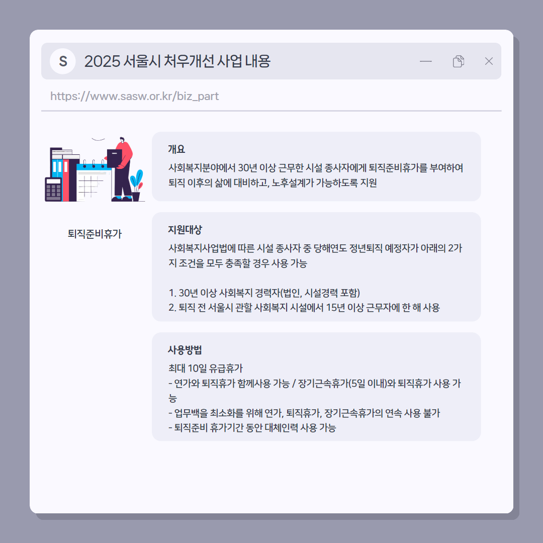2025년 처우개선 모니터링 인포그래픽 3.jpg